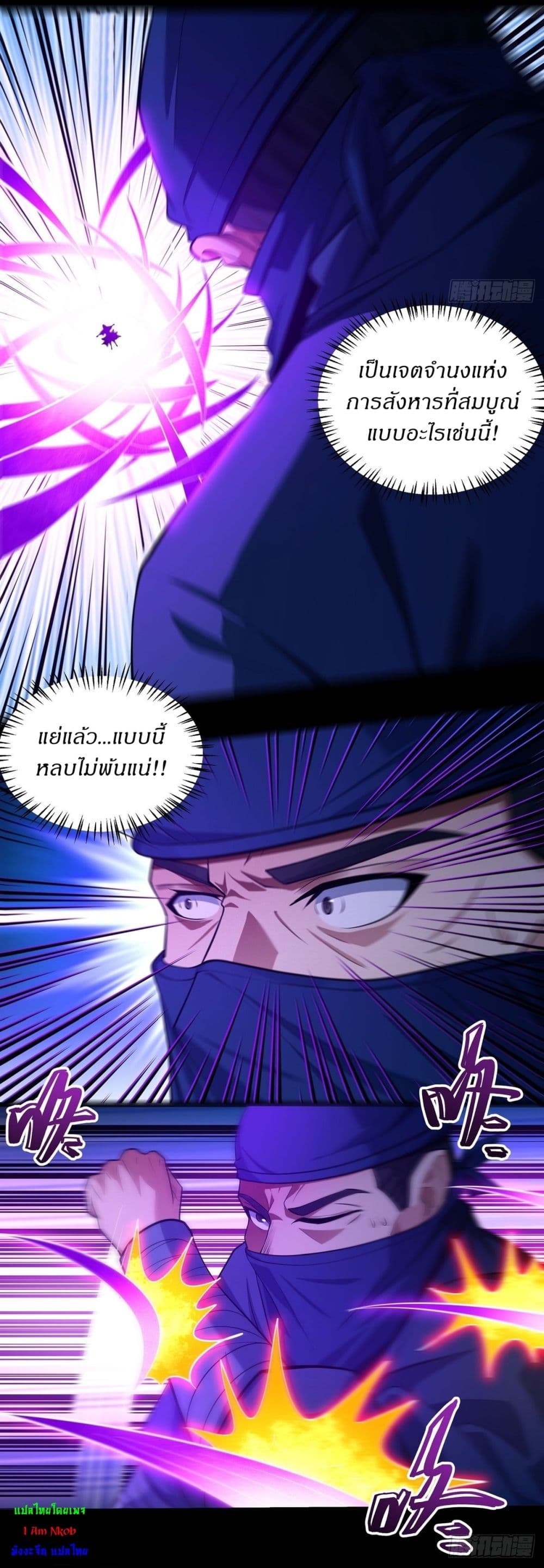 God of Martial Arts page 10