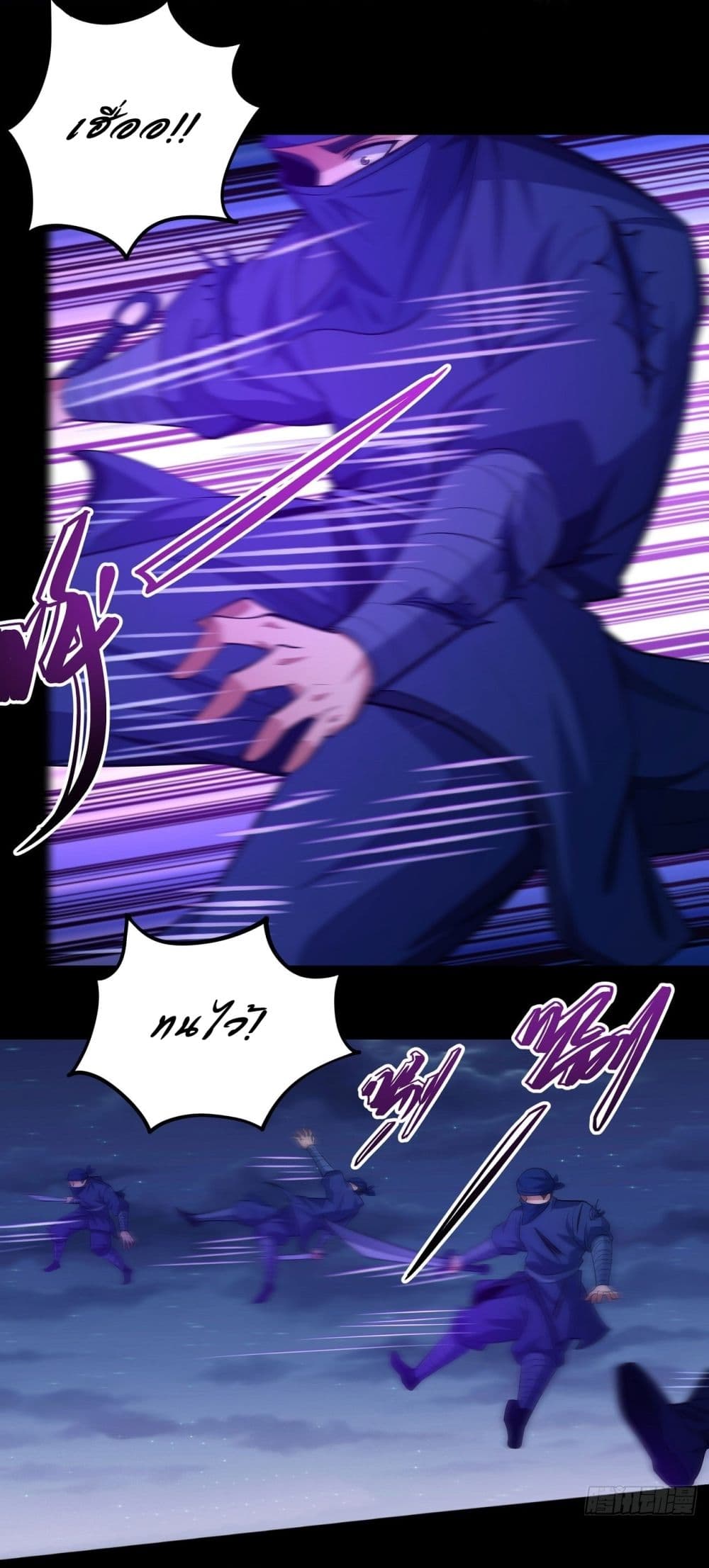 God of Martial Arts page 11