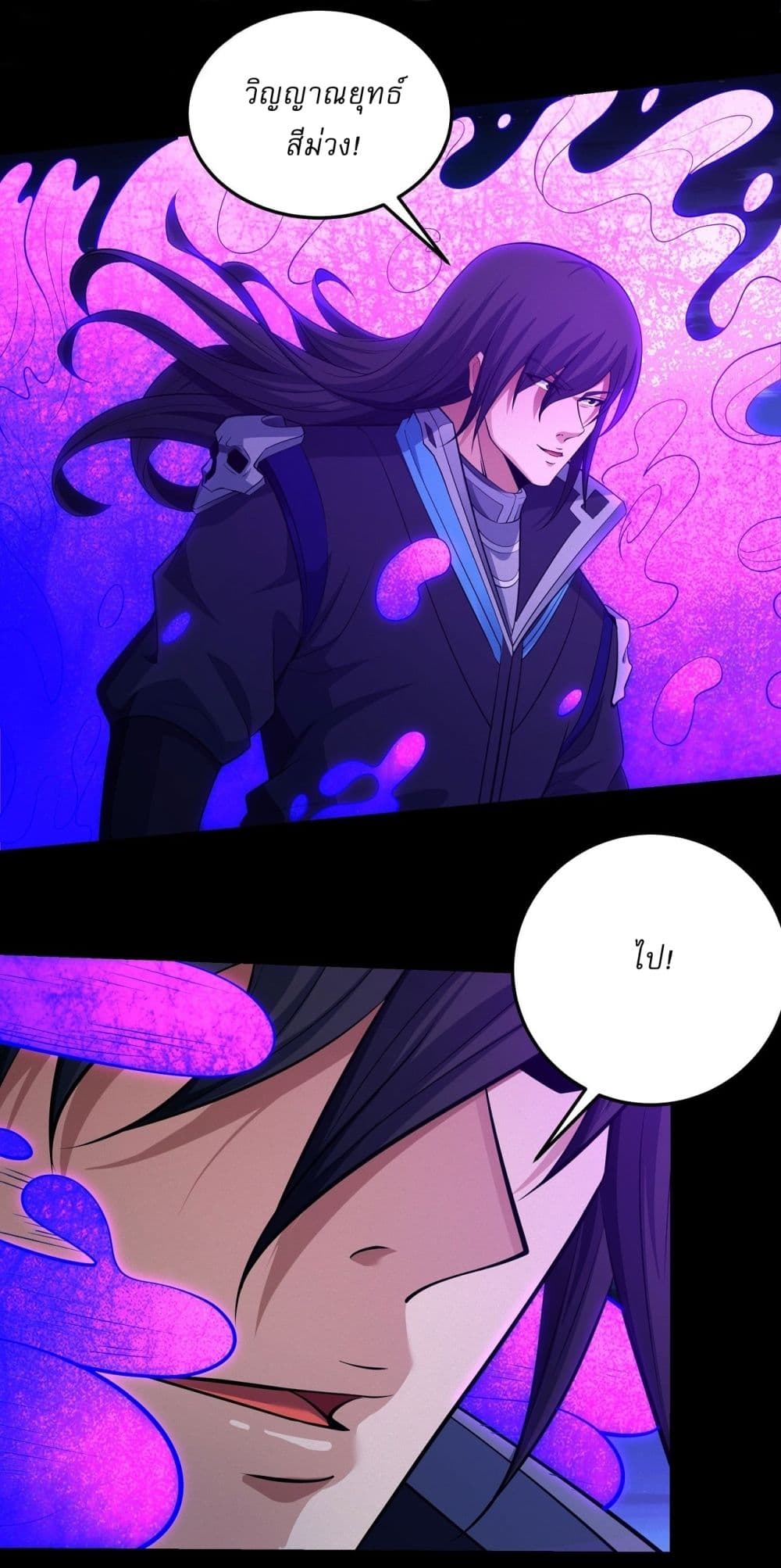 God of Martial Arts page 12