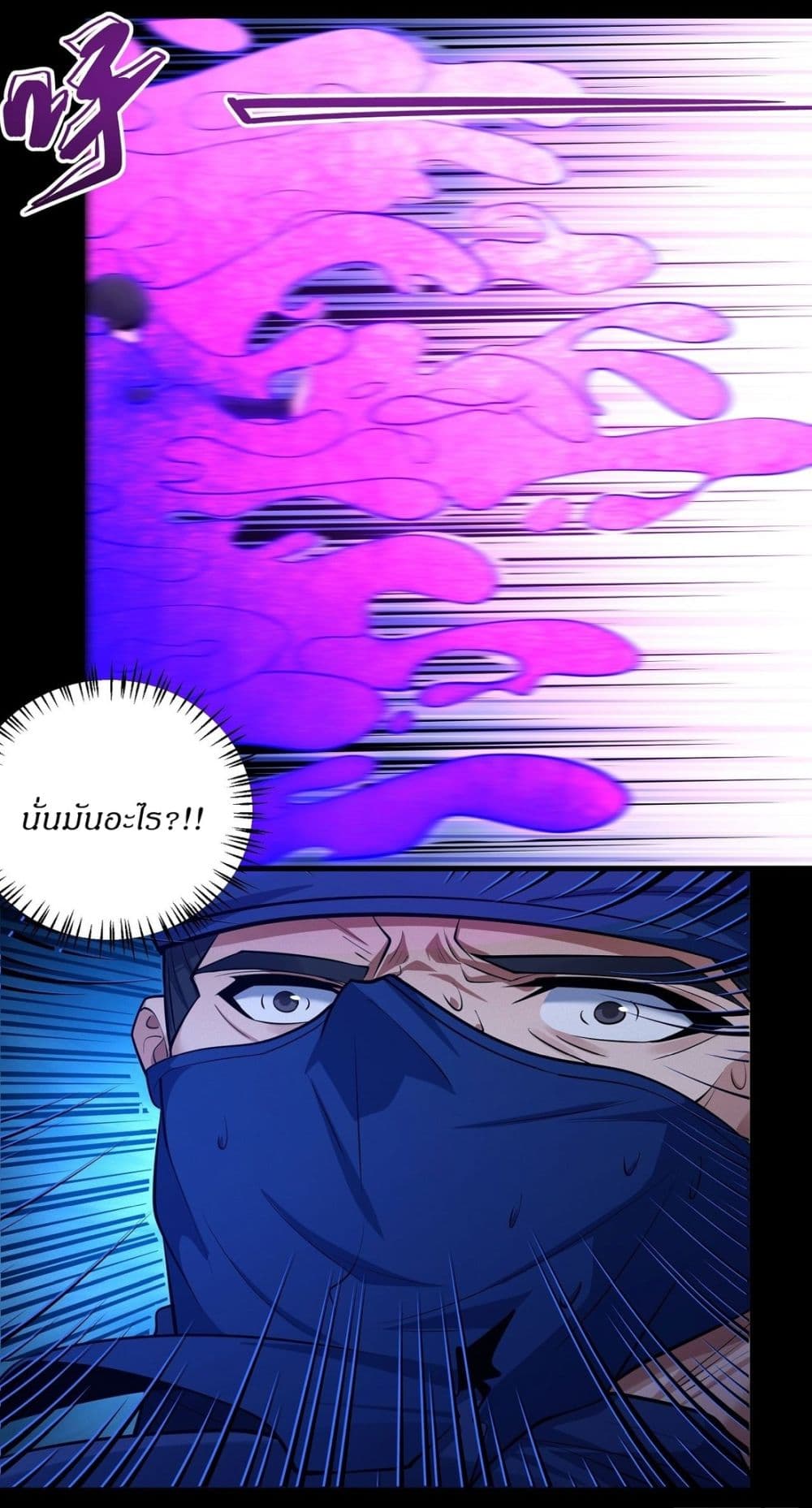 God of Martial Arts page 13
