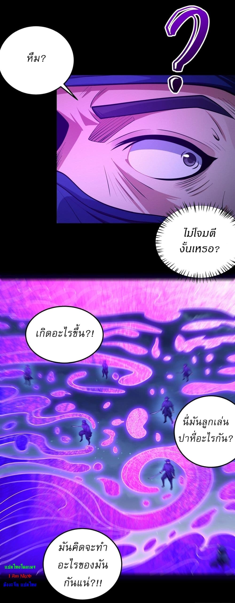 God of Martial Arts page 14