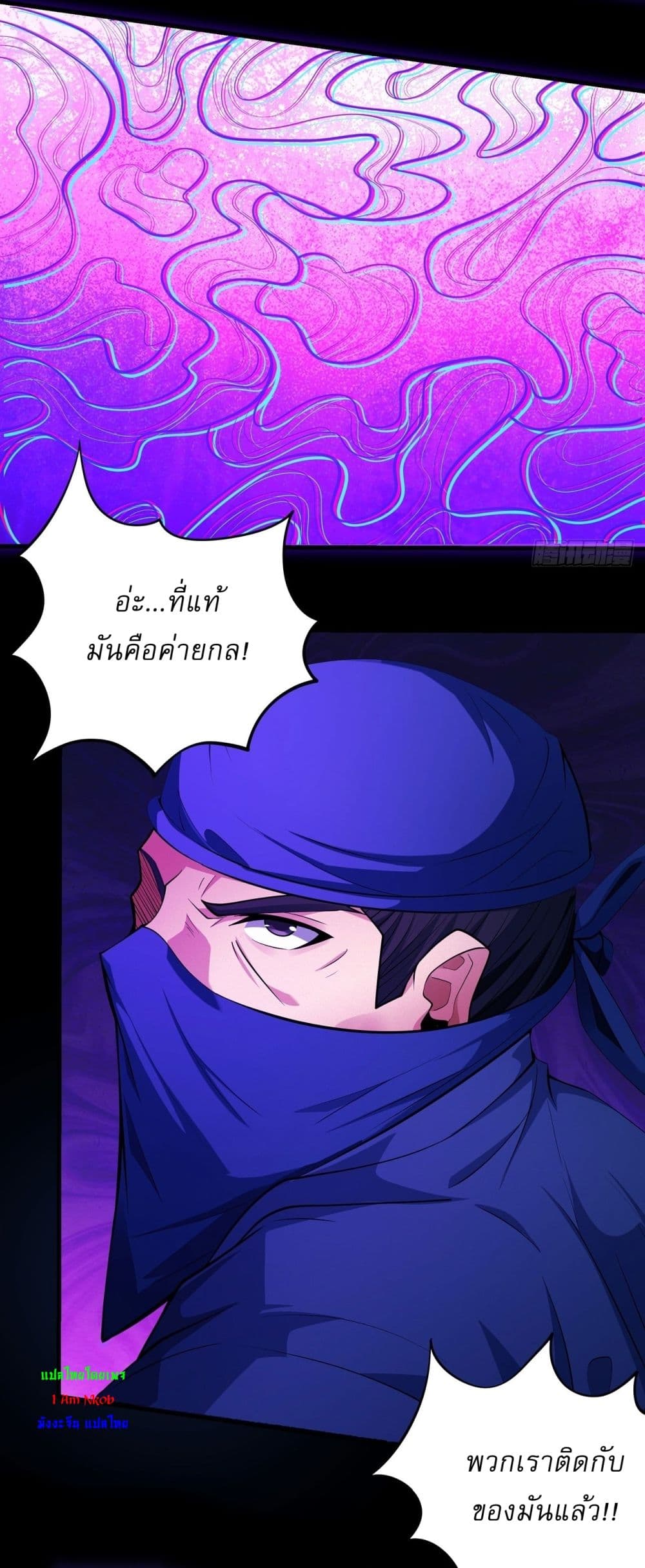 God of Martial Arts page 16