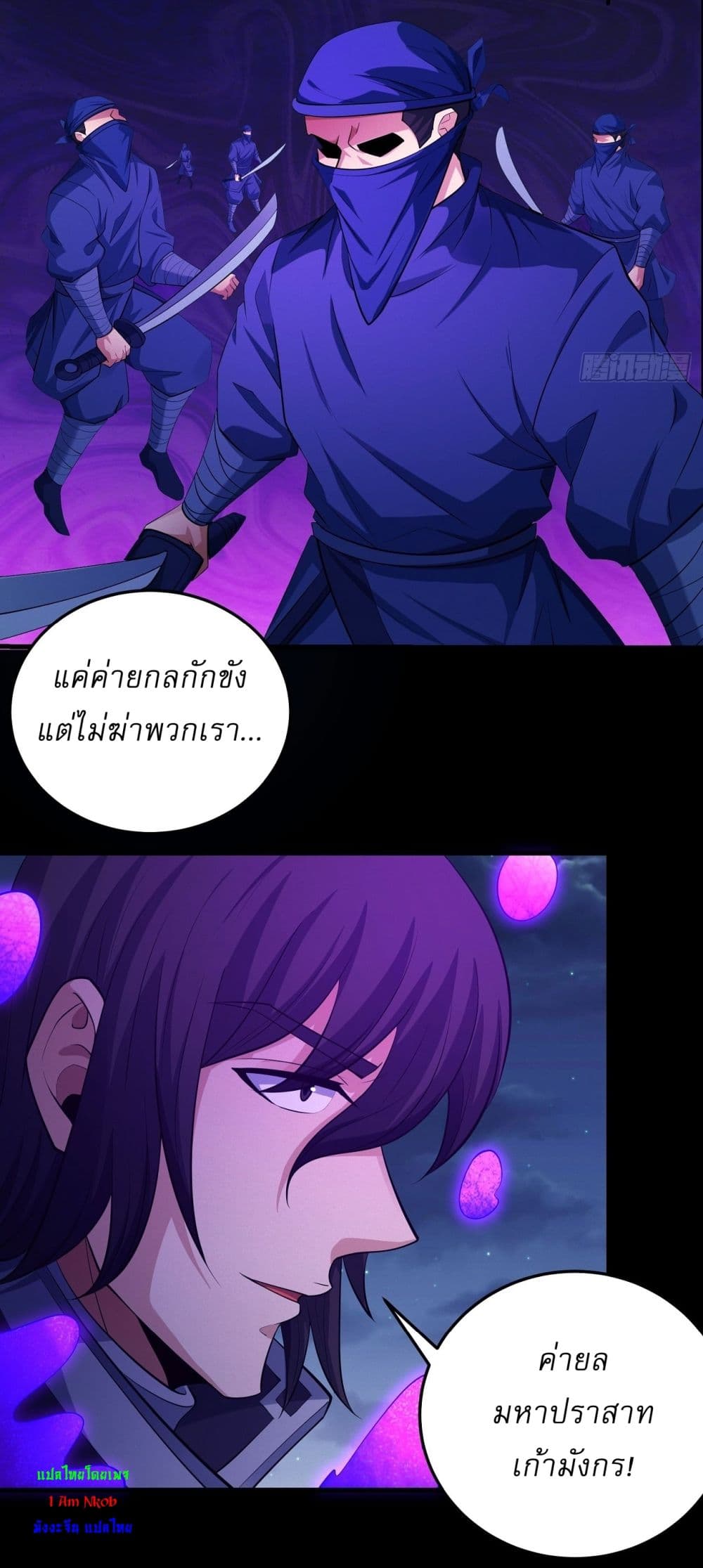 God of Martial Arts page 17