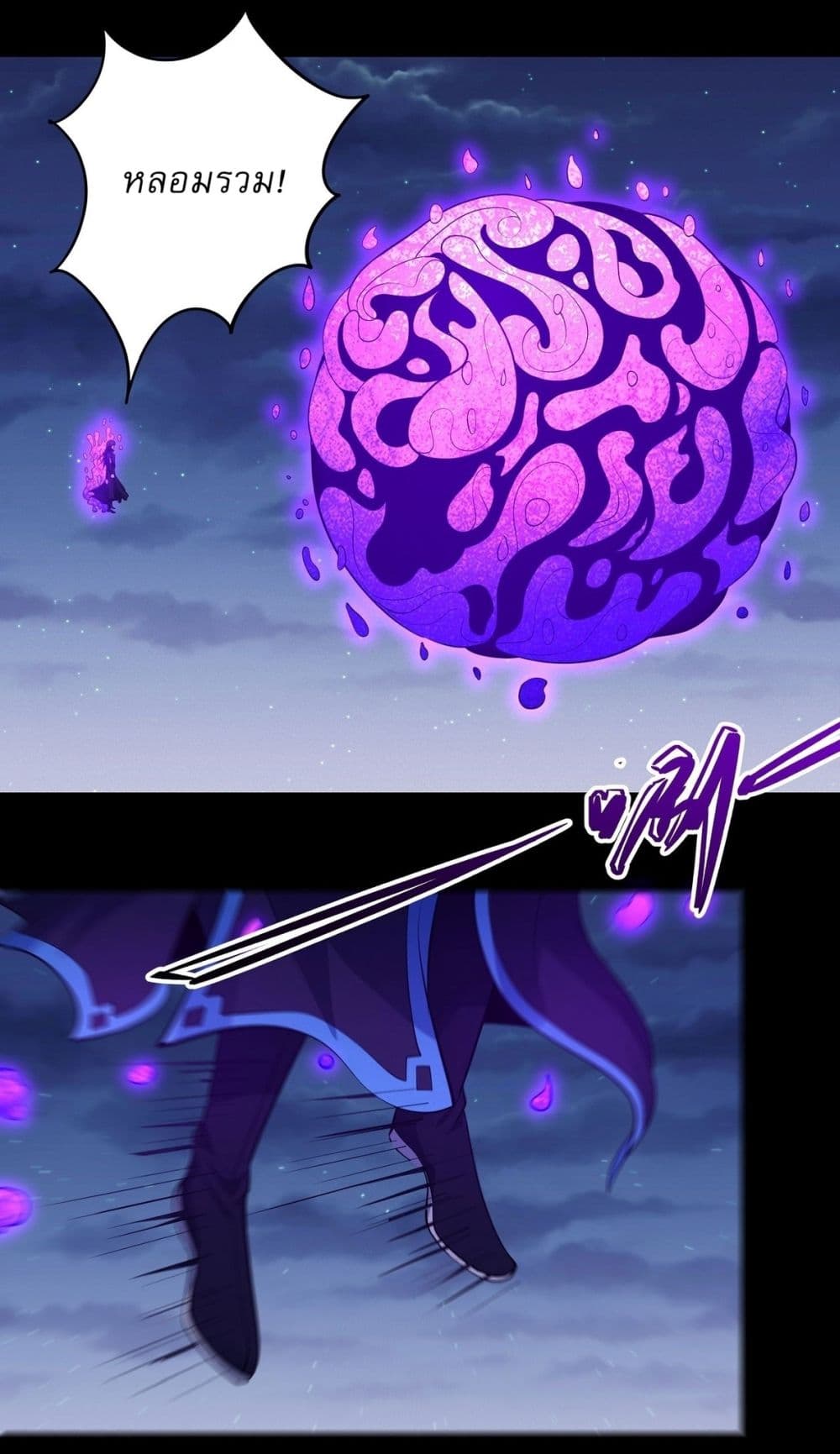 God of Martial Arts page 18