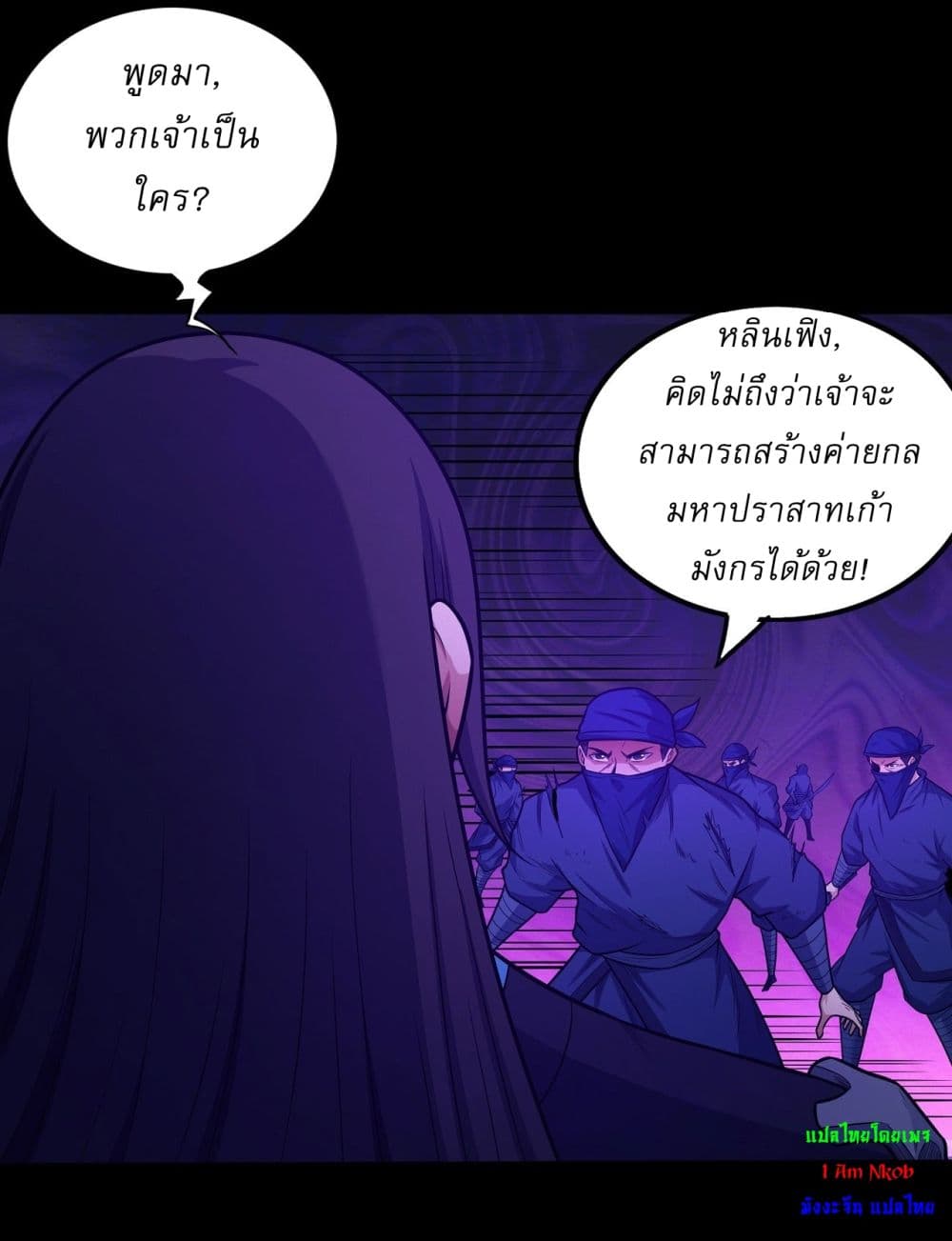 God of Martial Arts page 19