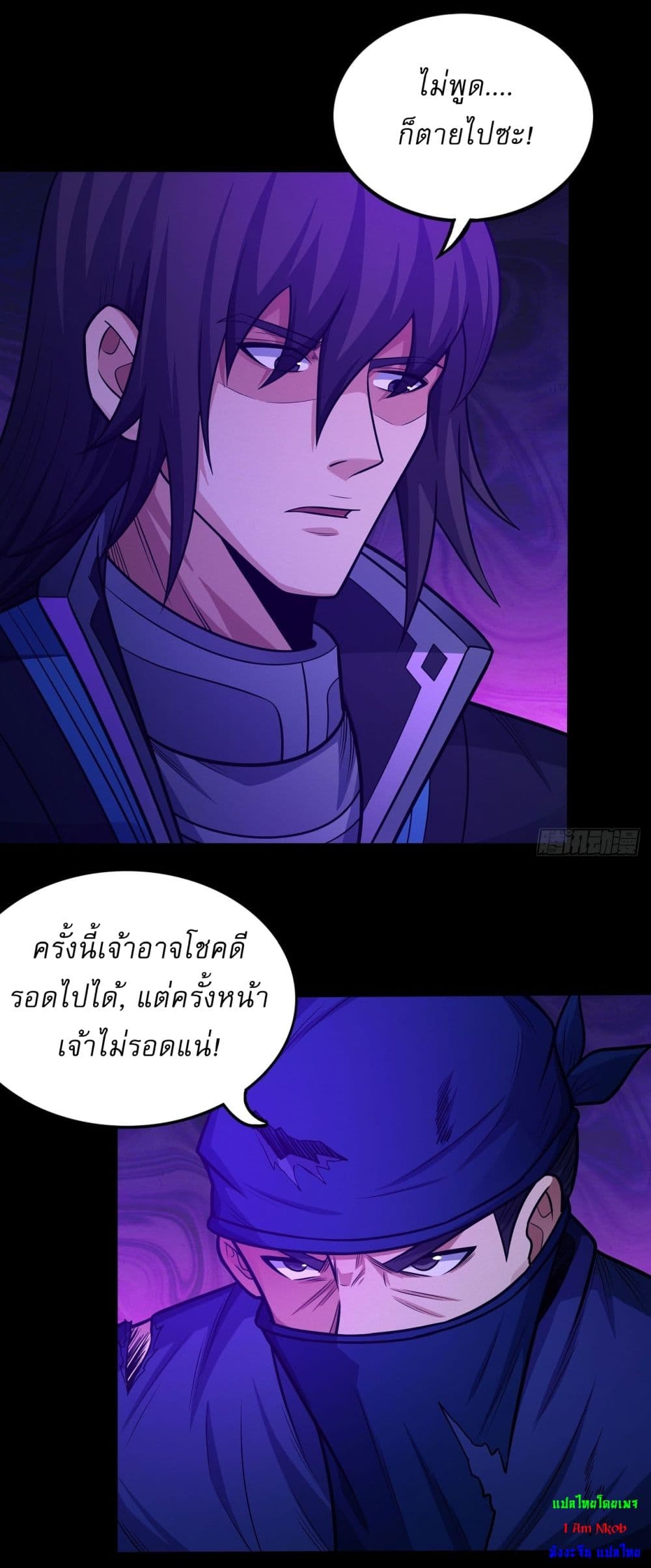 God of Martial Arts page 20