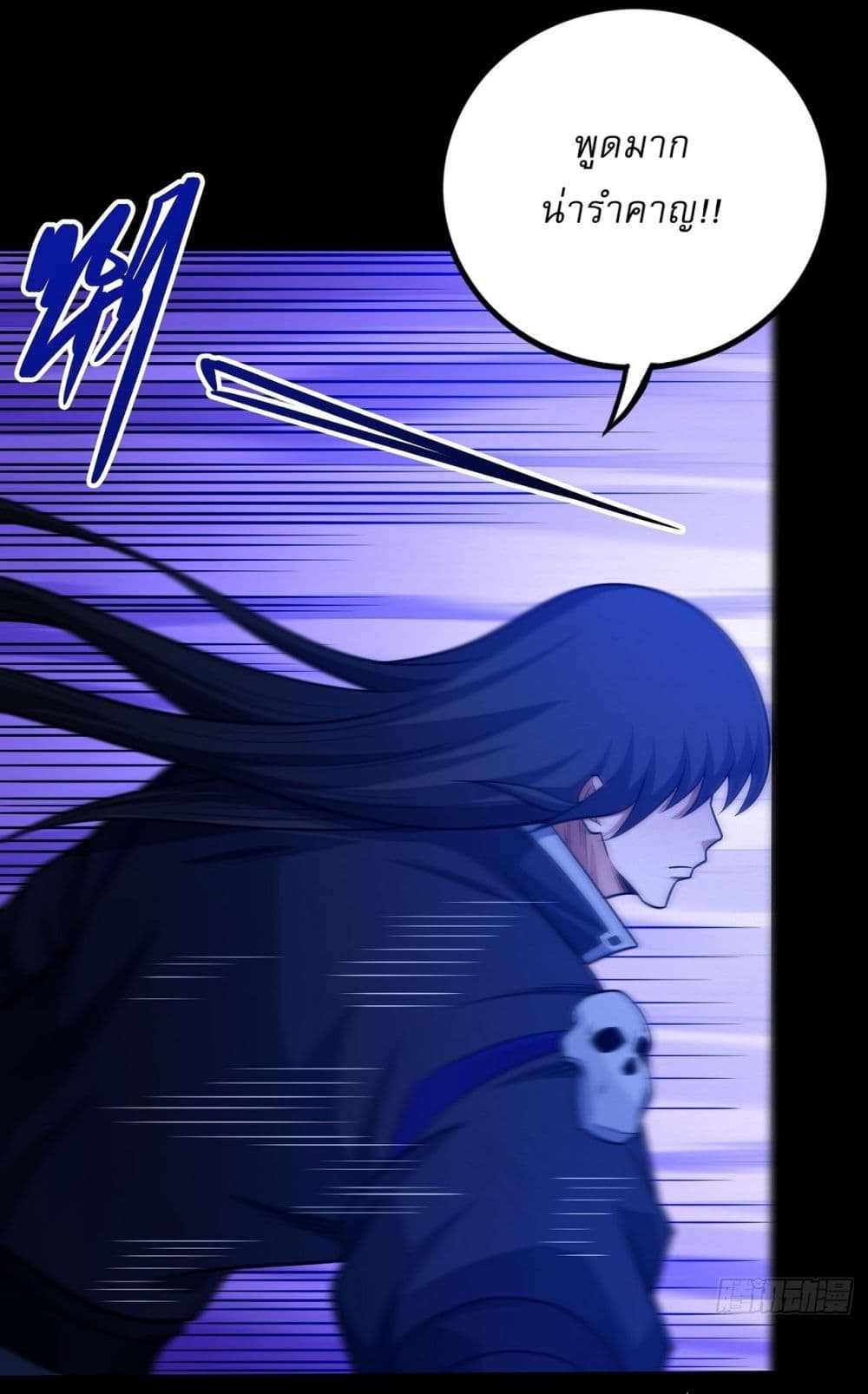 God of Martial Arts page 21