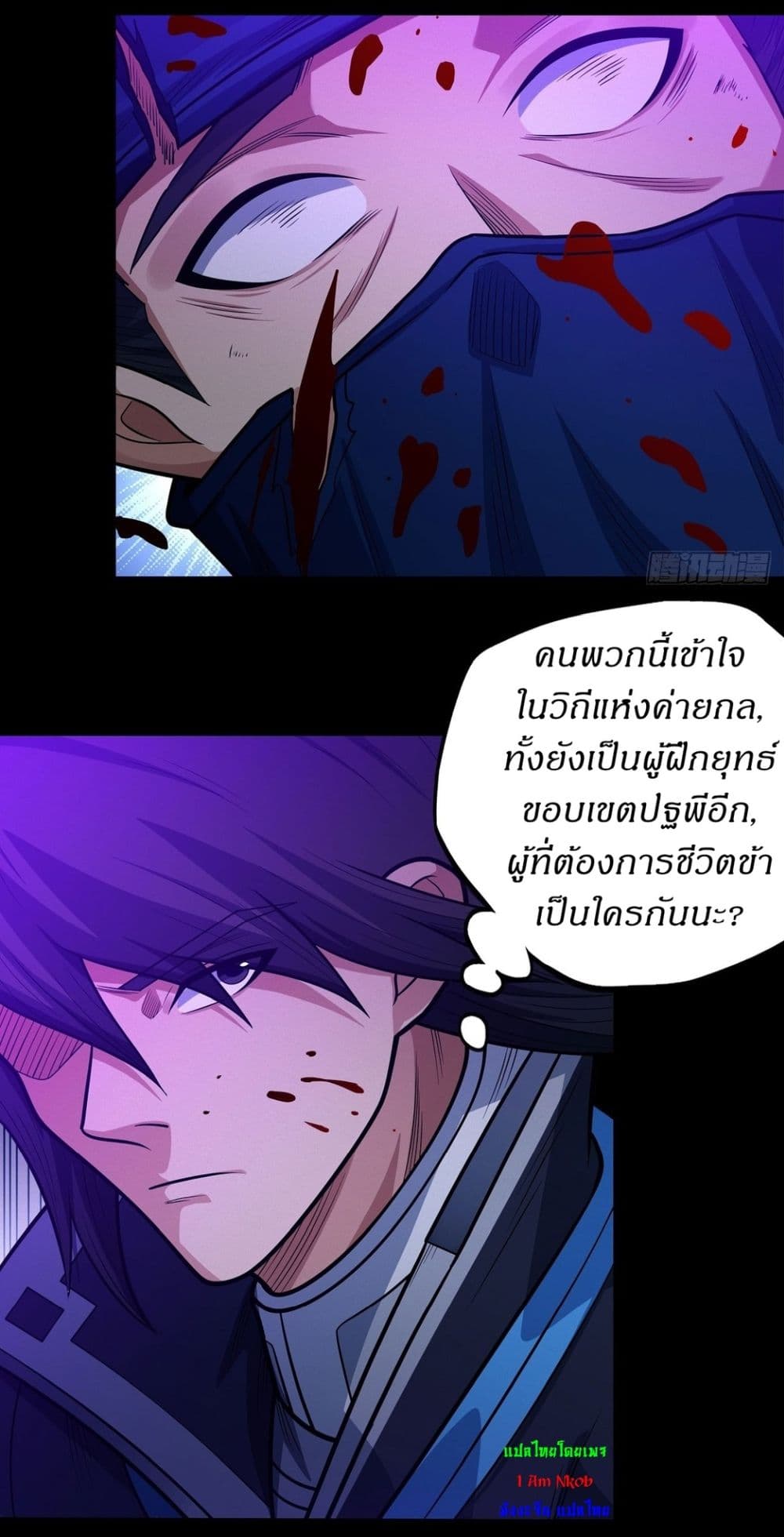 God of Martial Arts page 23