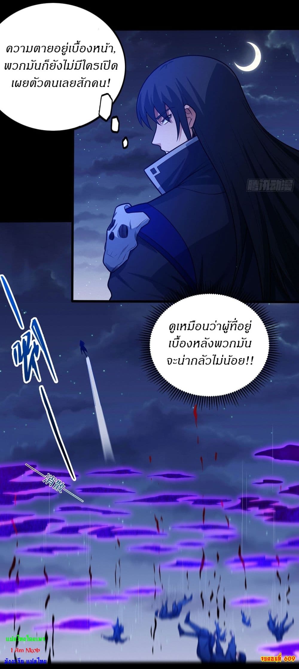 God of Martial Arts page 24