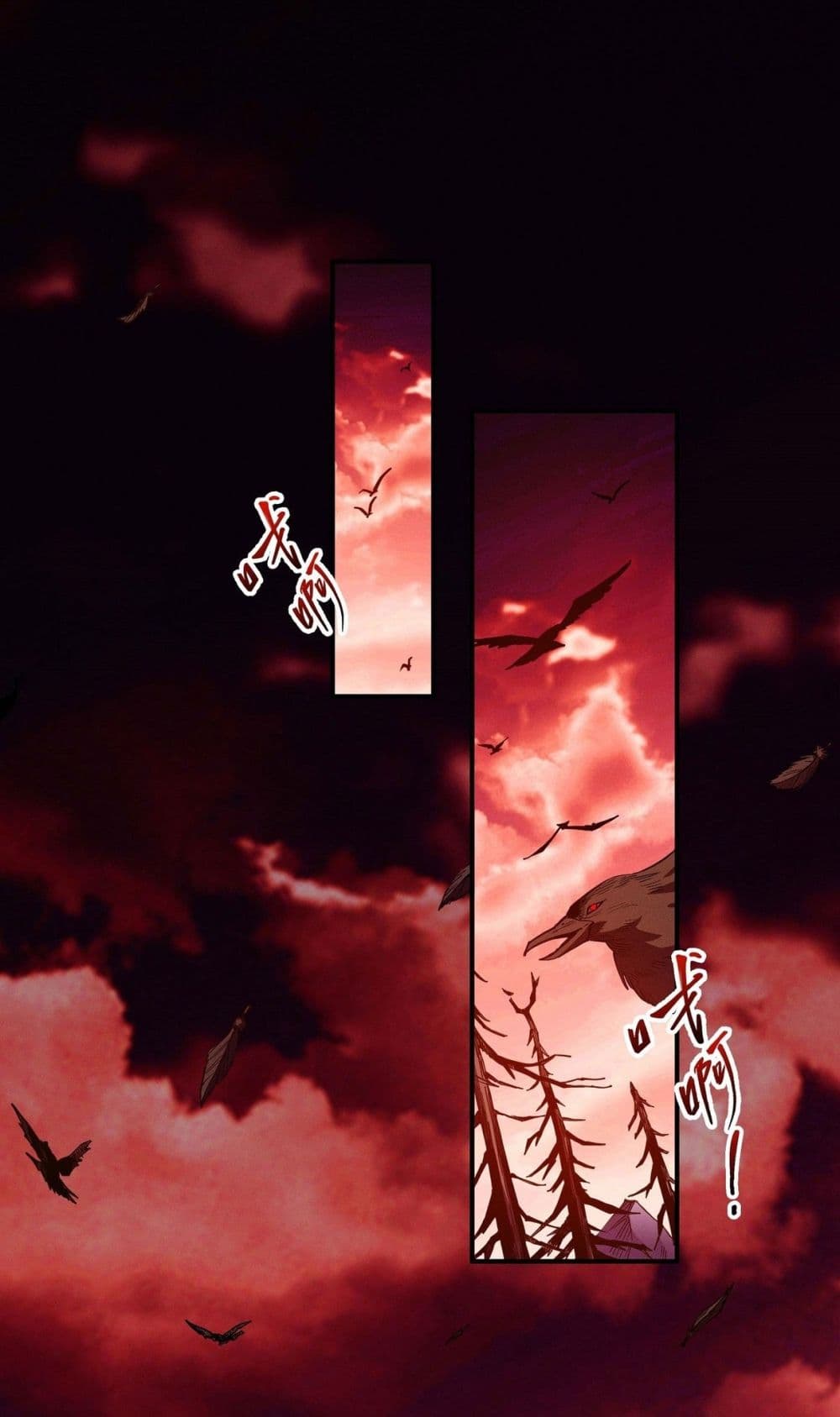 God of Martial Arts page 2
