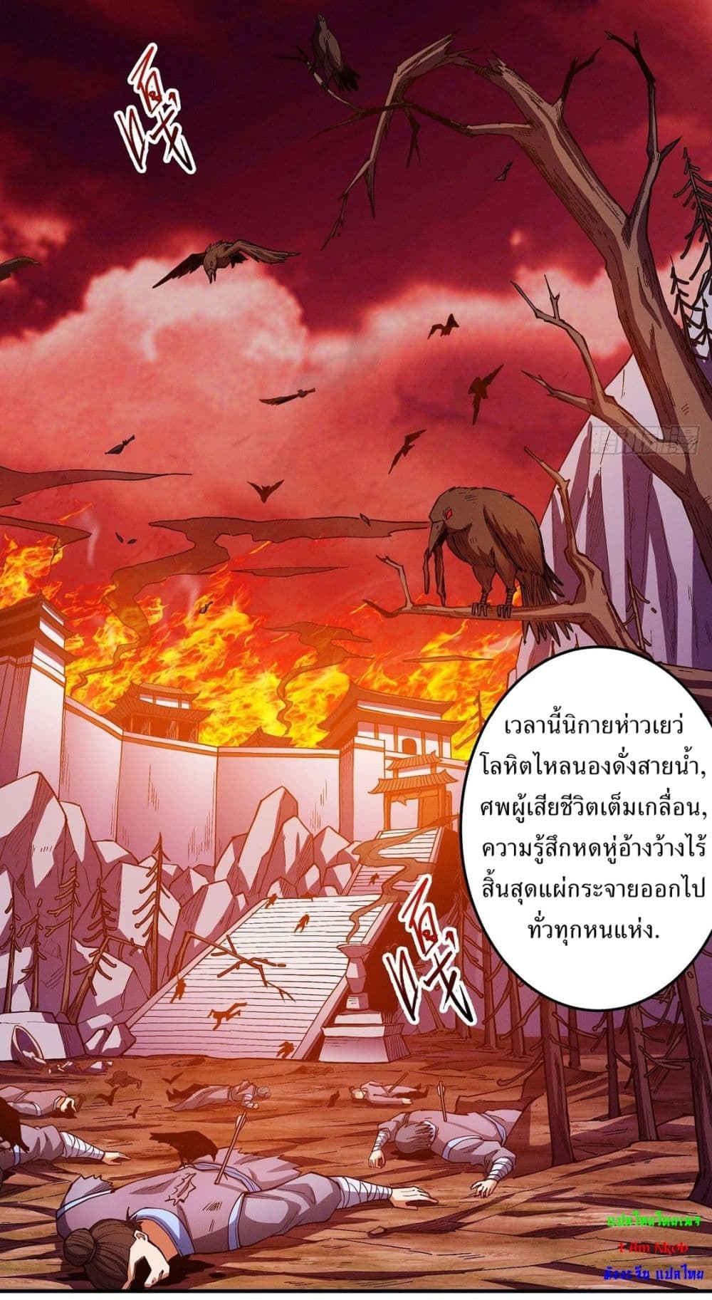 God of Martial Arts page 3