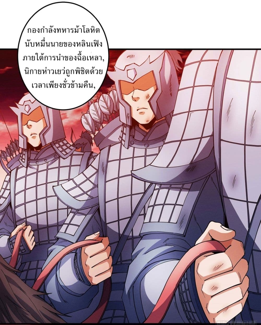 God of Martial Arts page 4