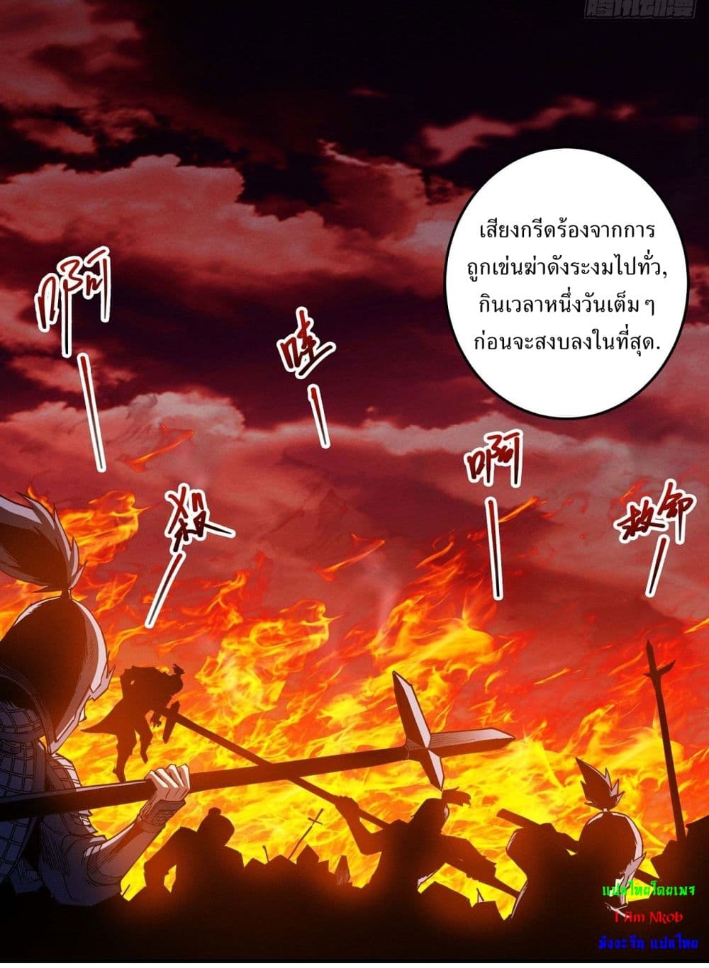 God of Martial Arts page 5