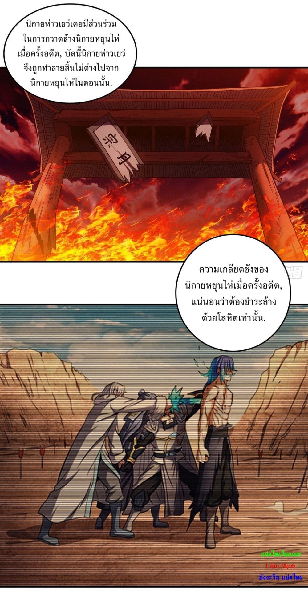 God of Martial Arts page 6