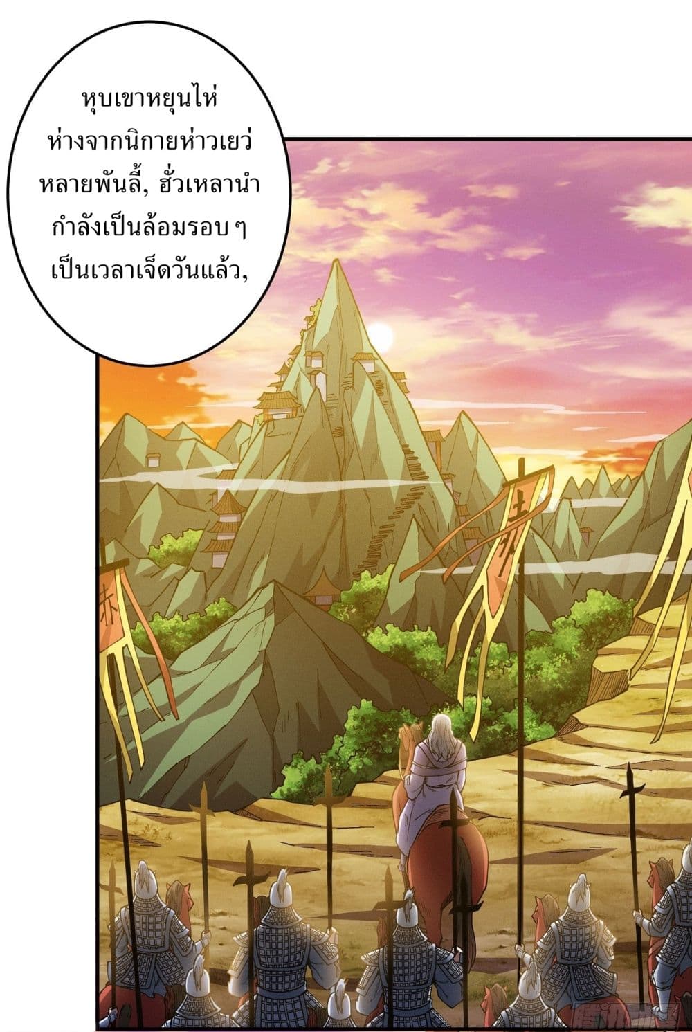 God of Martial Arts page 8