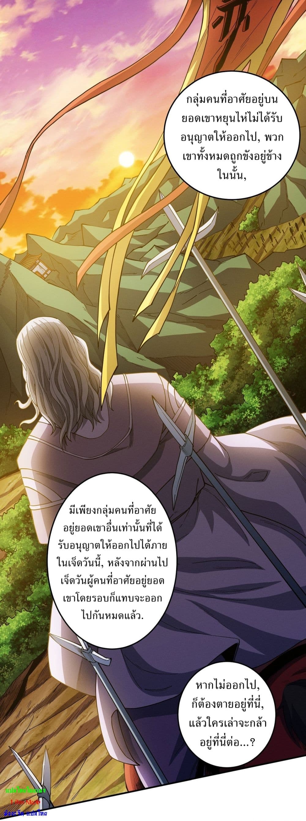 God of Martial Arts page 9
