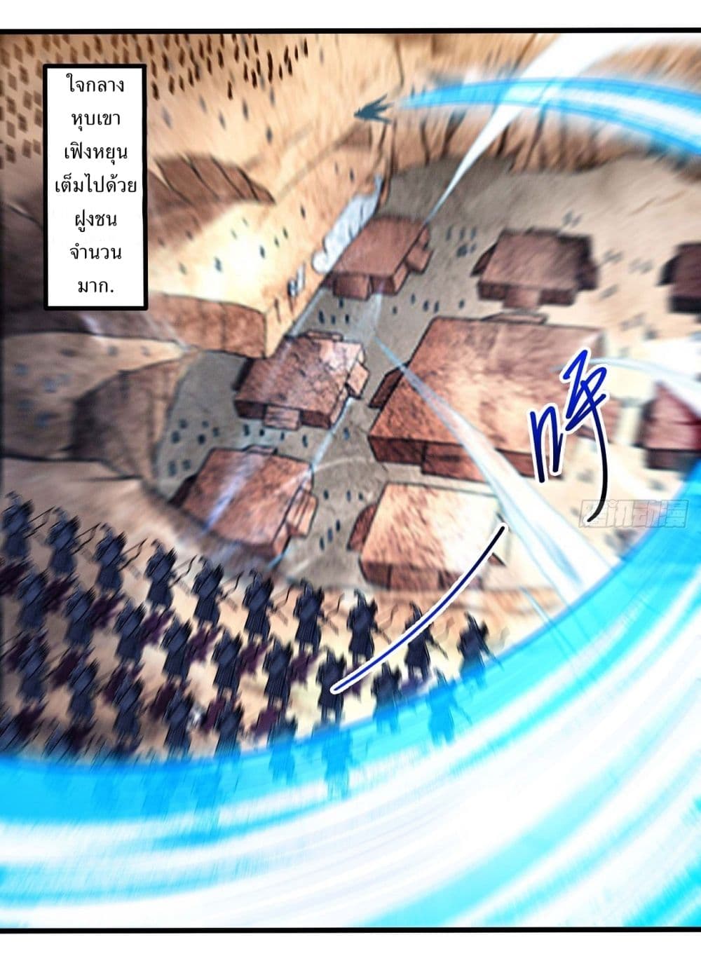 God of Martial Arts page 11