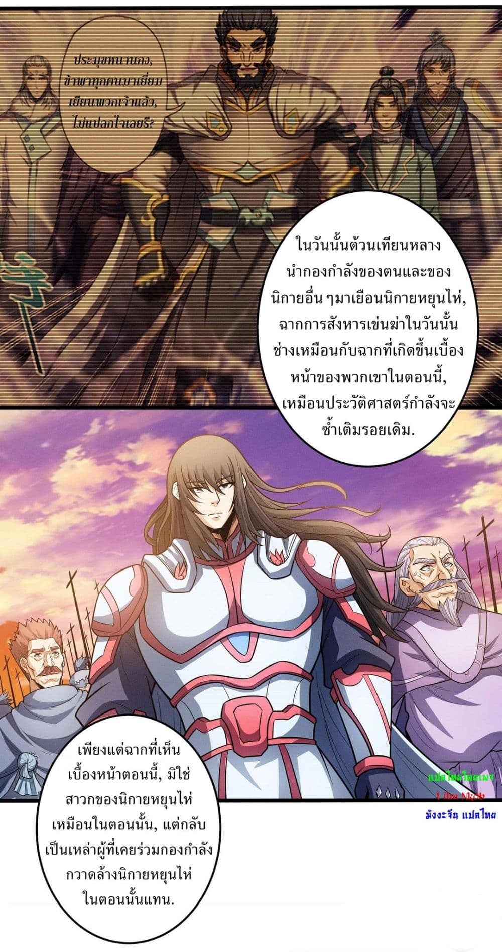 God of Martial Arts page 13