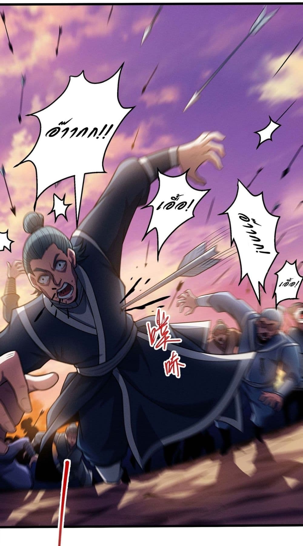 God of Martial Arts page 16