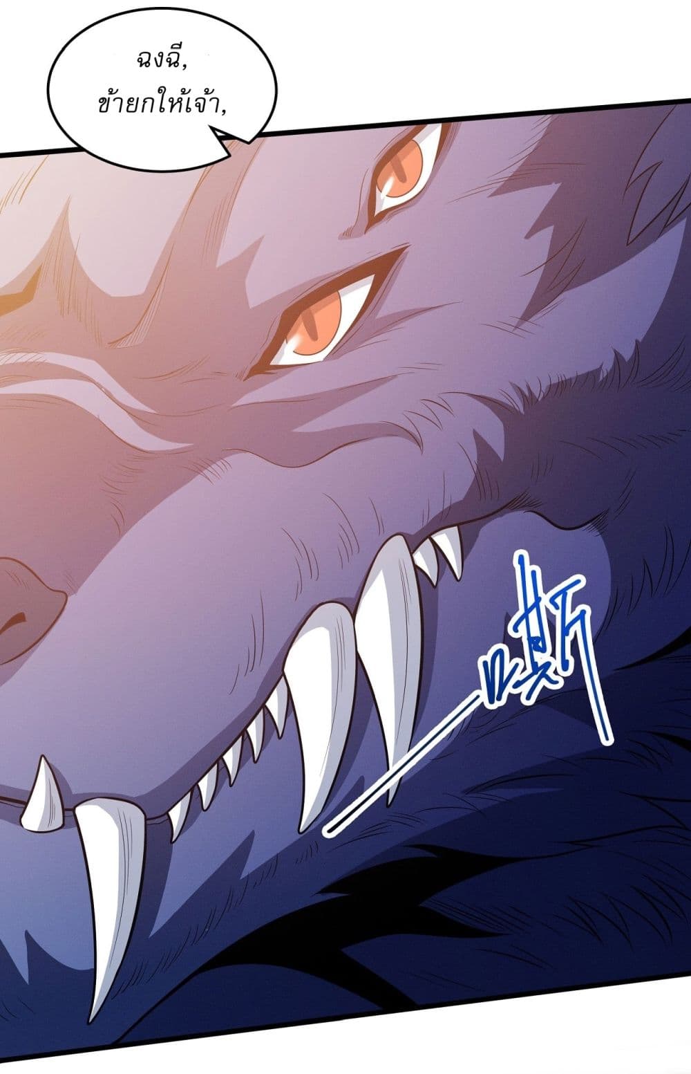God of Martial Arts page 19