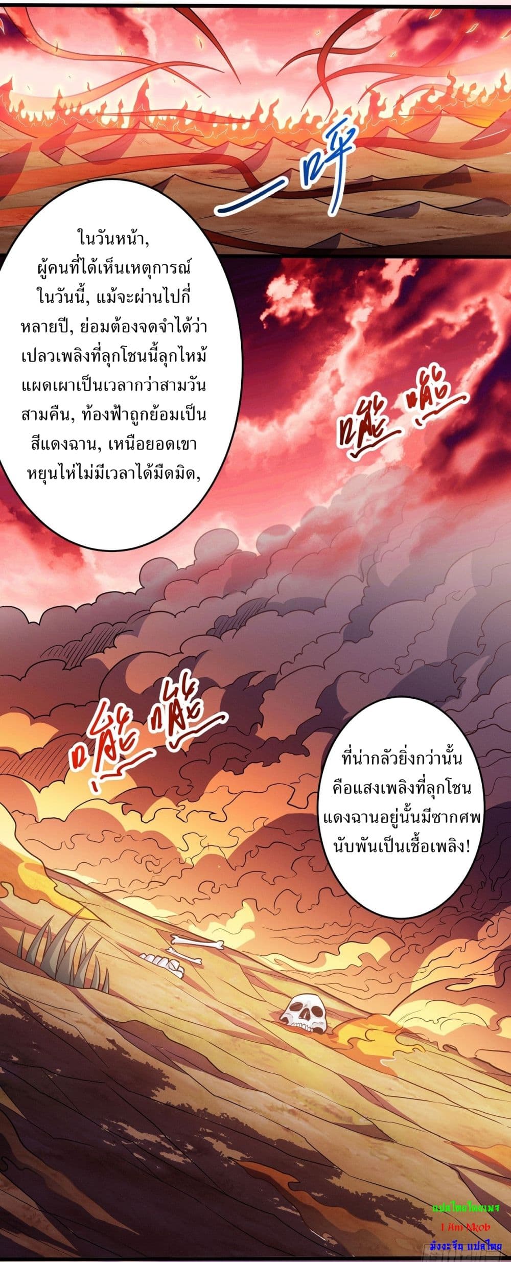 God of Martial Arts page 22