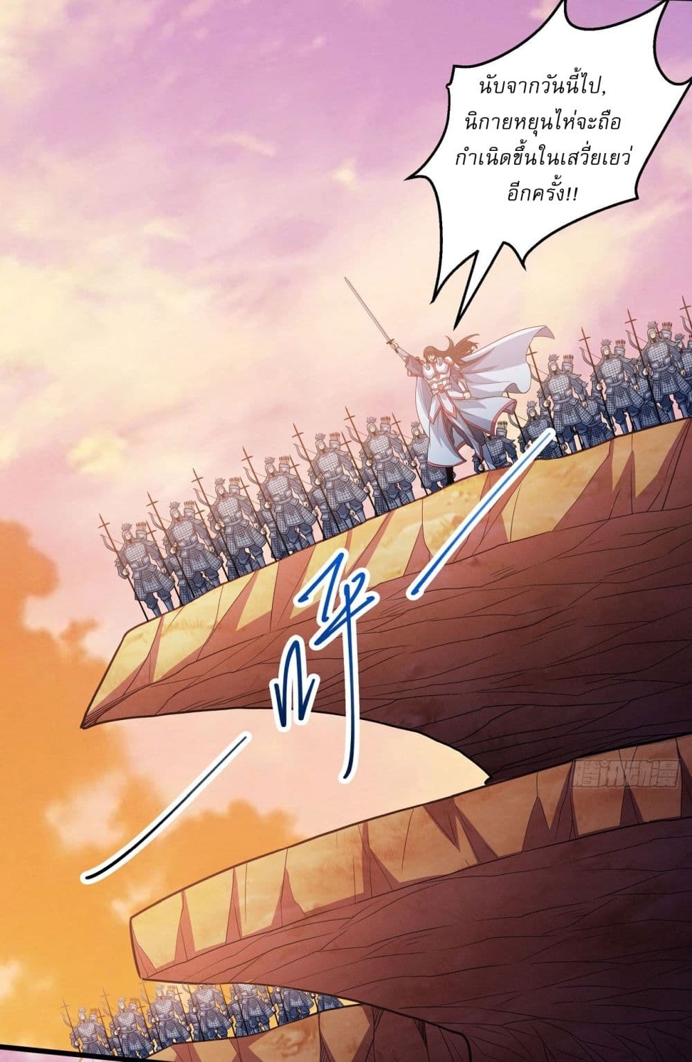 God of Martial Arts page 24