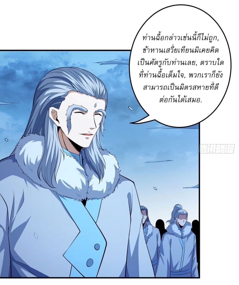 God of Martial Arts page 6