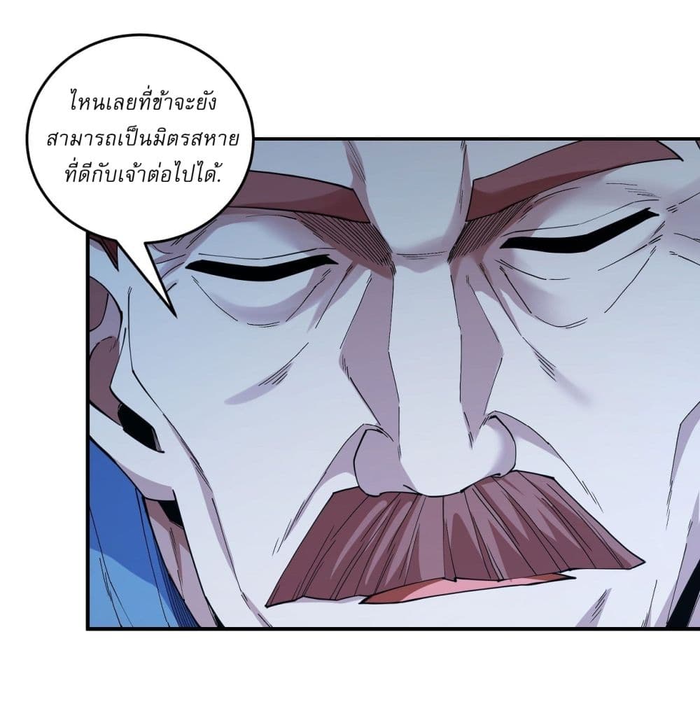God of Martial Arts page 8