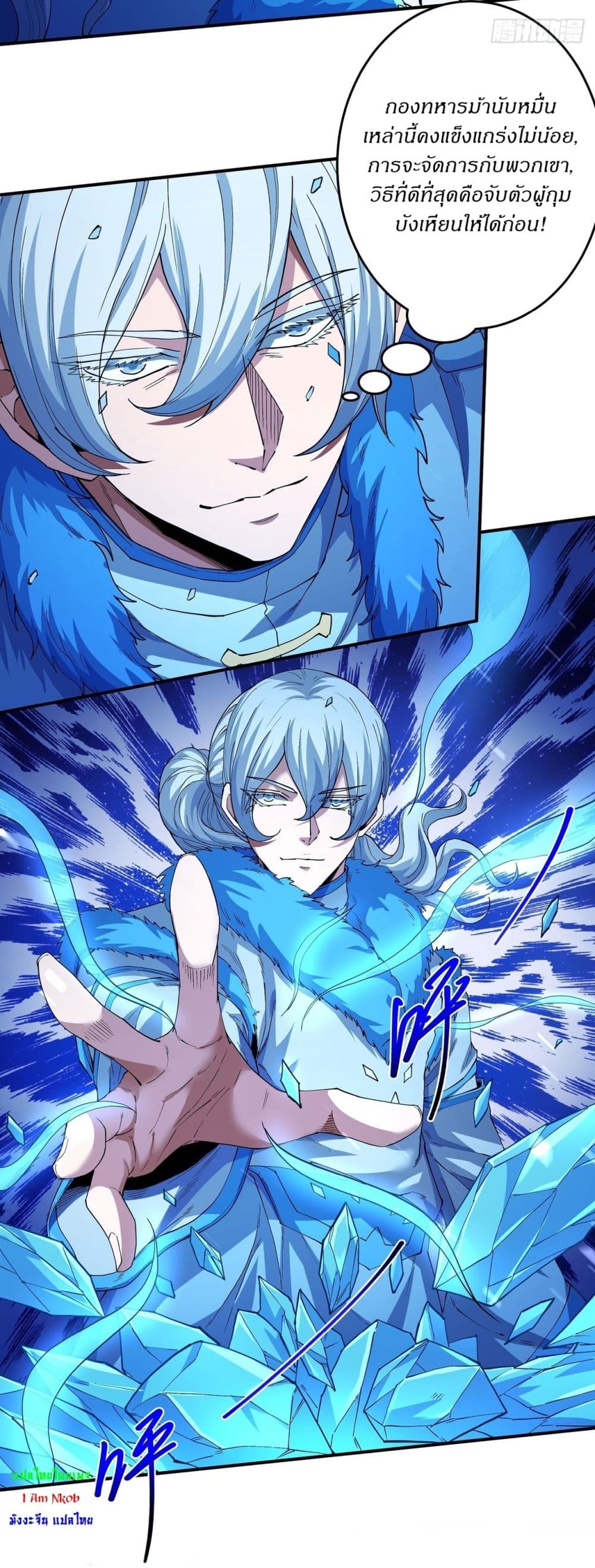 God of Martial Arts page 15