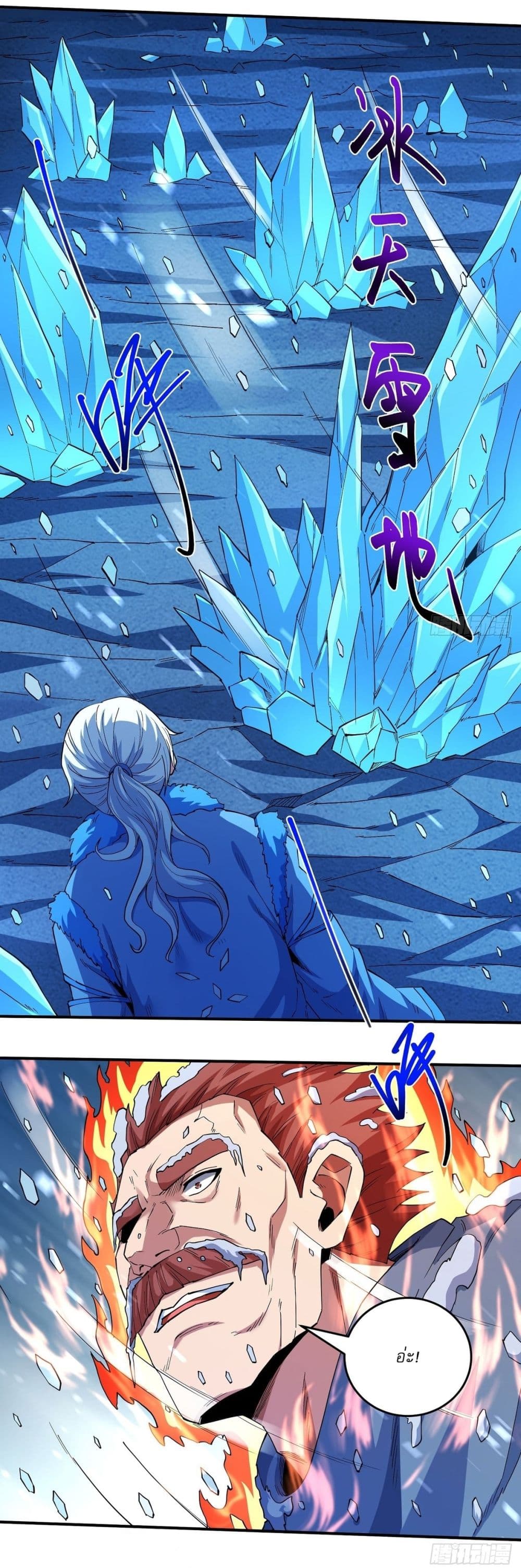 God of Martial Arts page 17