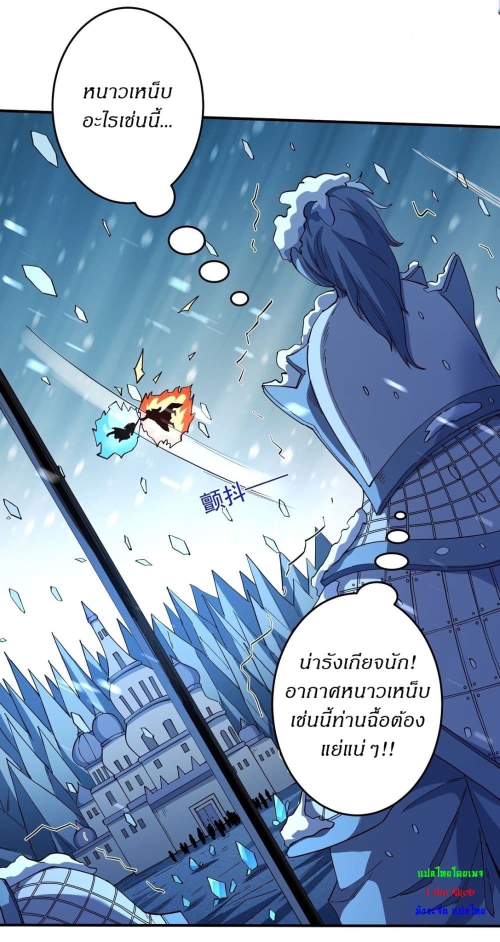 God of Martial Arts page 18