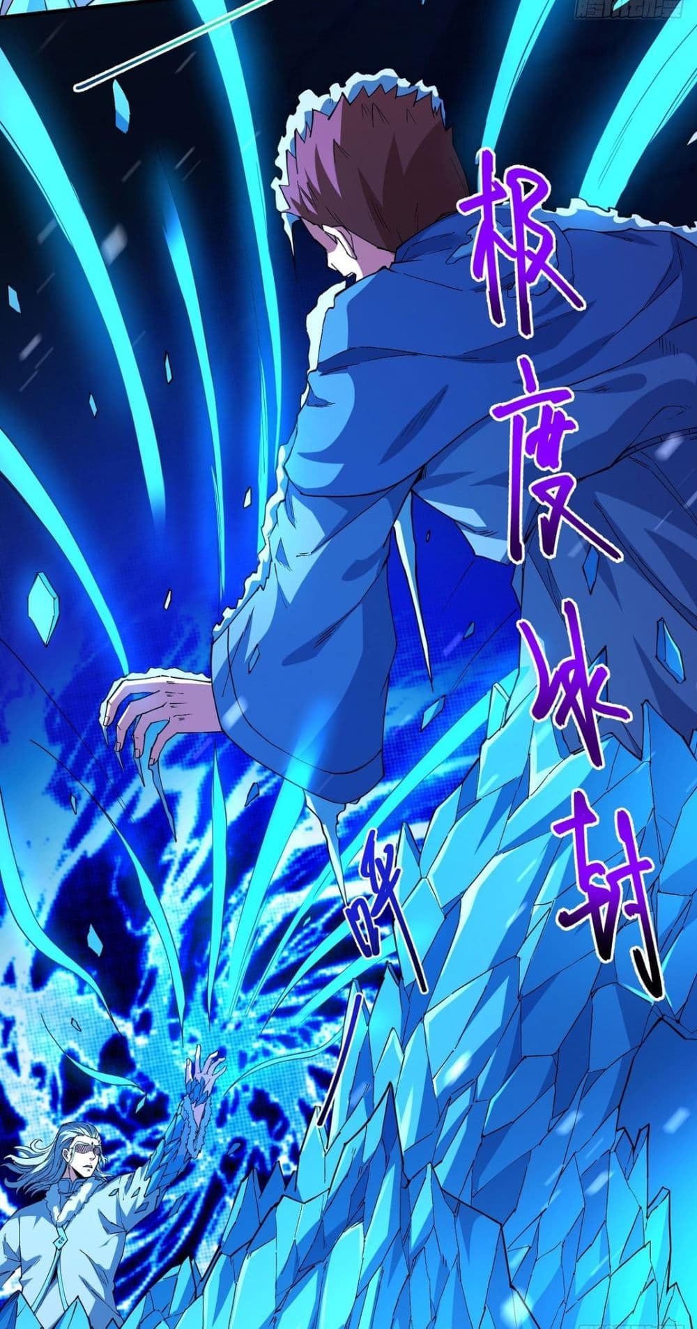God of Martial Arts page 20