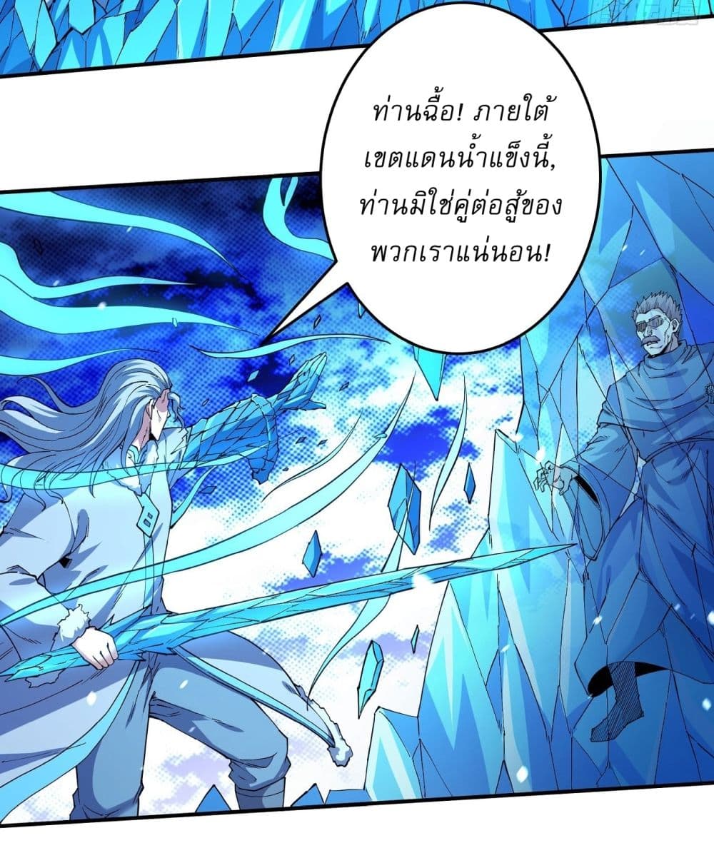 God of Martial Arts page 21