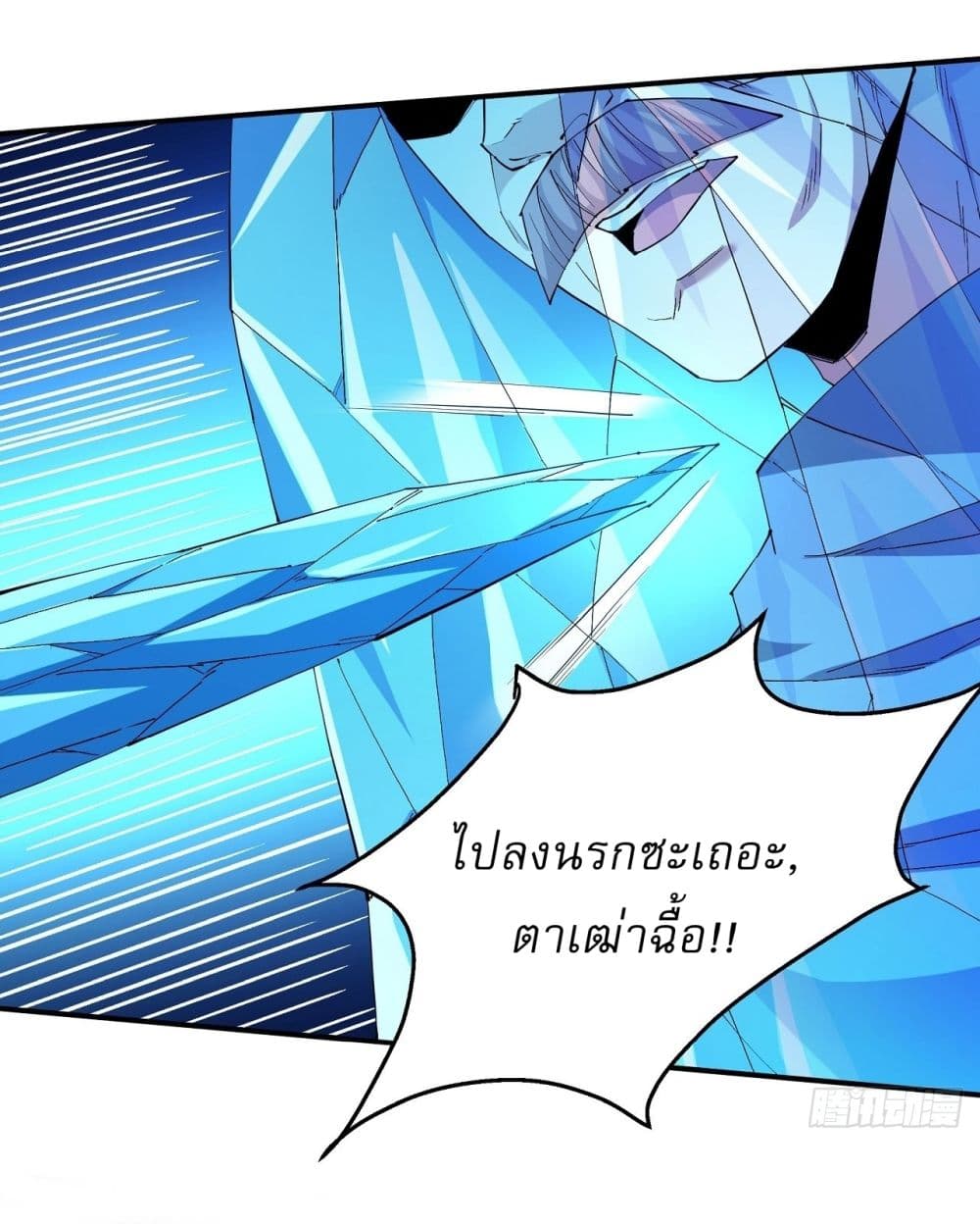 God of Martial Arts page 22