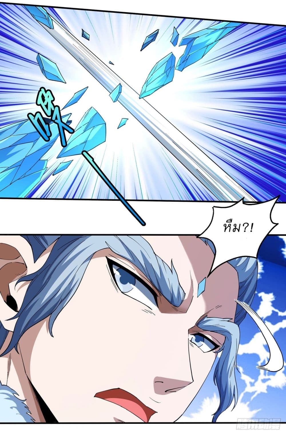 God of Martial Arts page 23