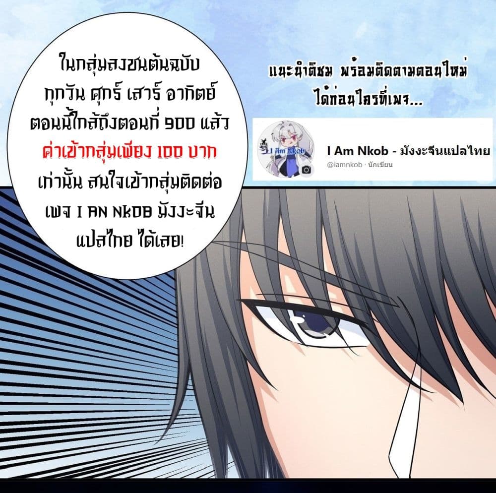 God of Martial Arts page 25