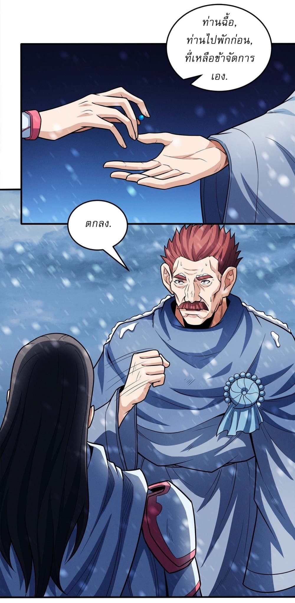 God of Martial Arts page 2