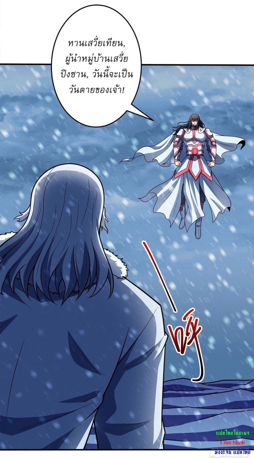 God of Martial Arts page 4