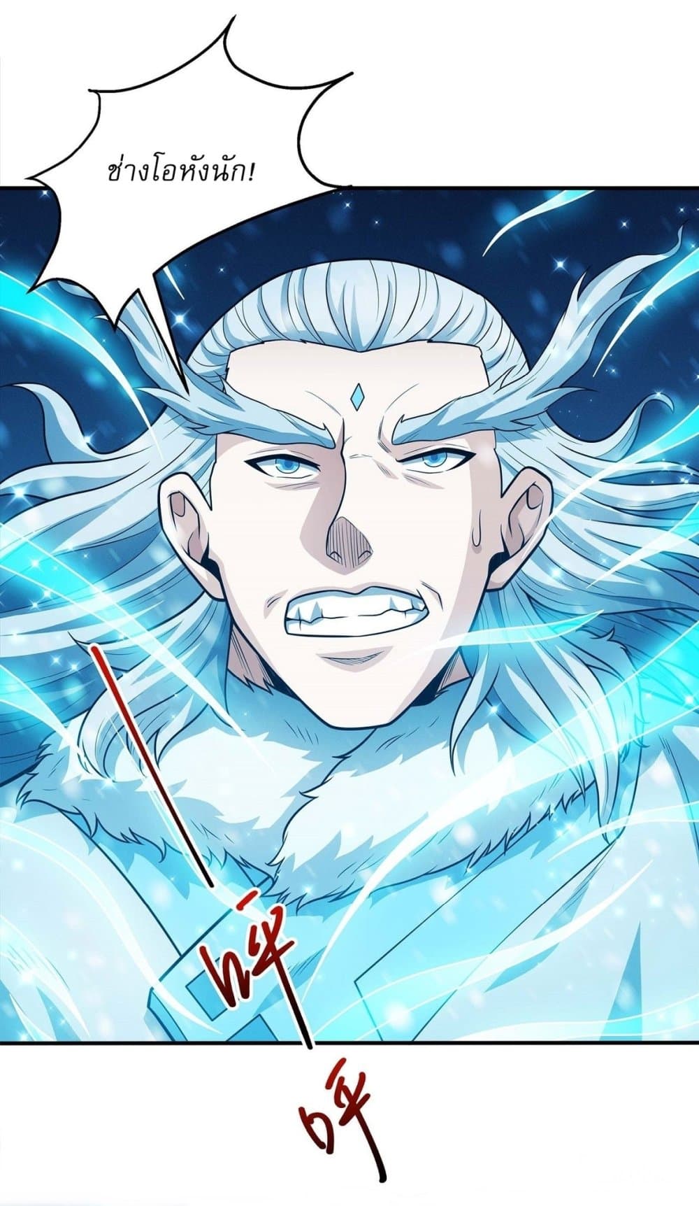 God of Martial Arts page 5