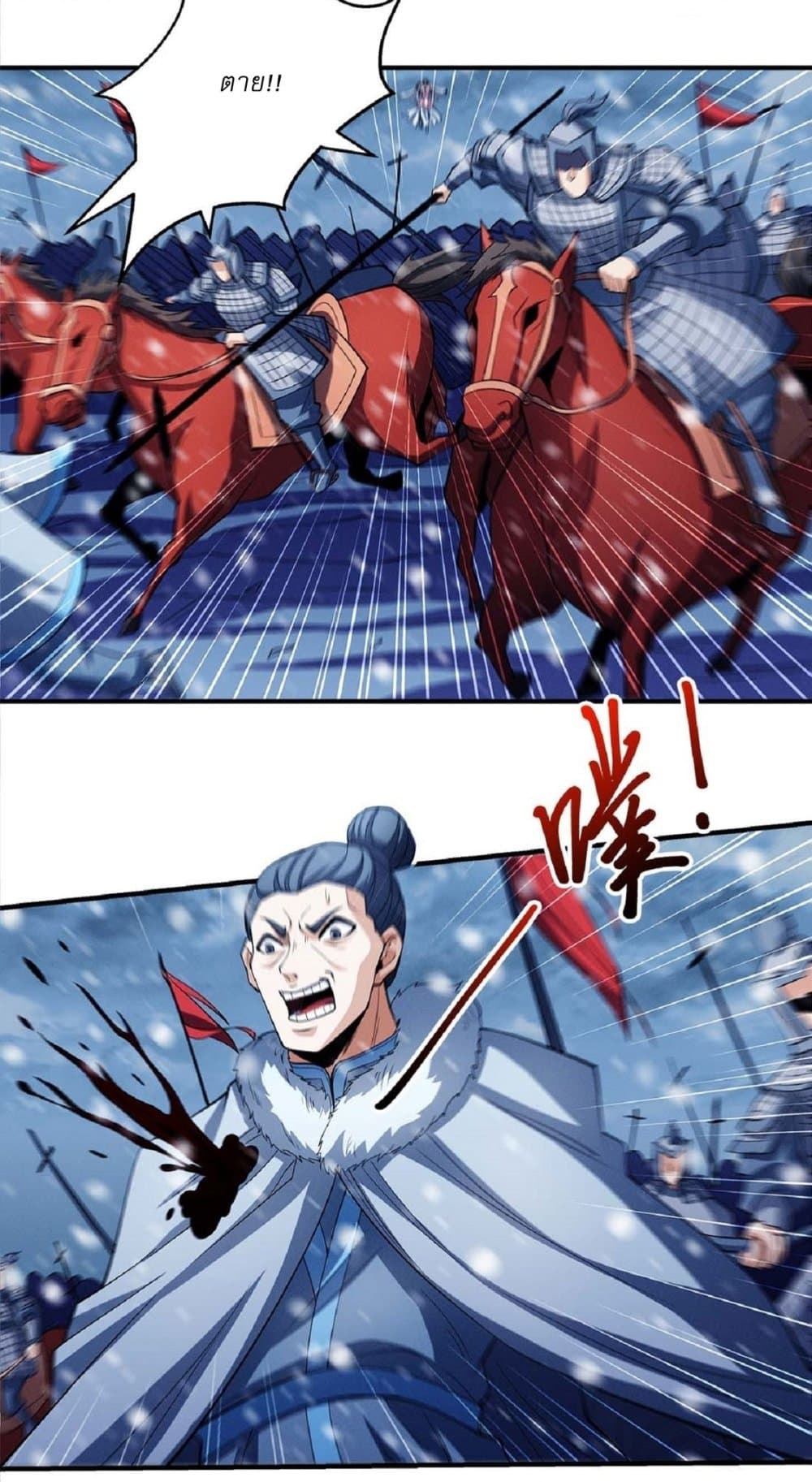 God of Martial Arts page 14