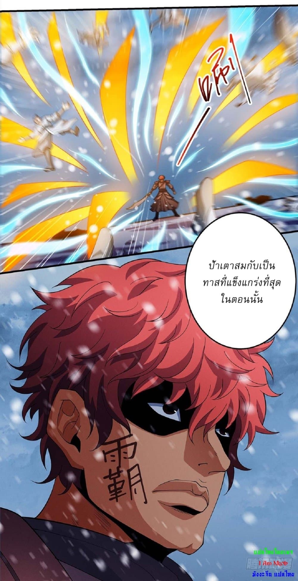 God of Martial Arts page 15
