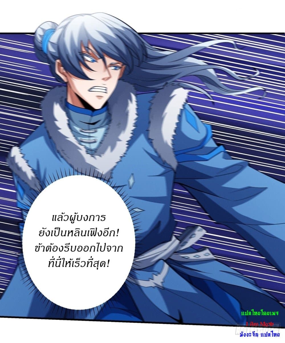God of Martial Arts page 18