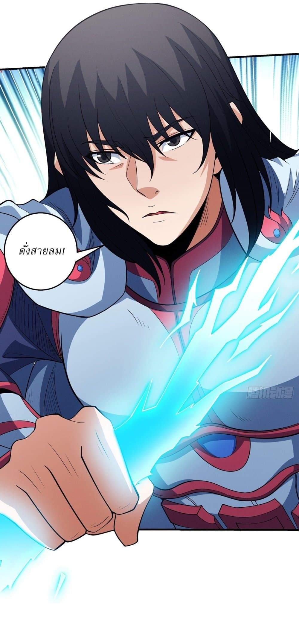God of Martial Arts page 20