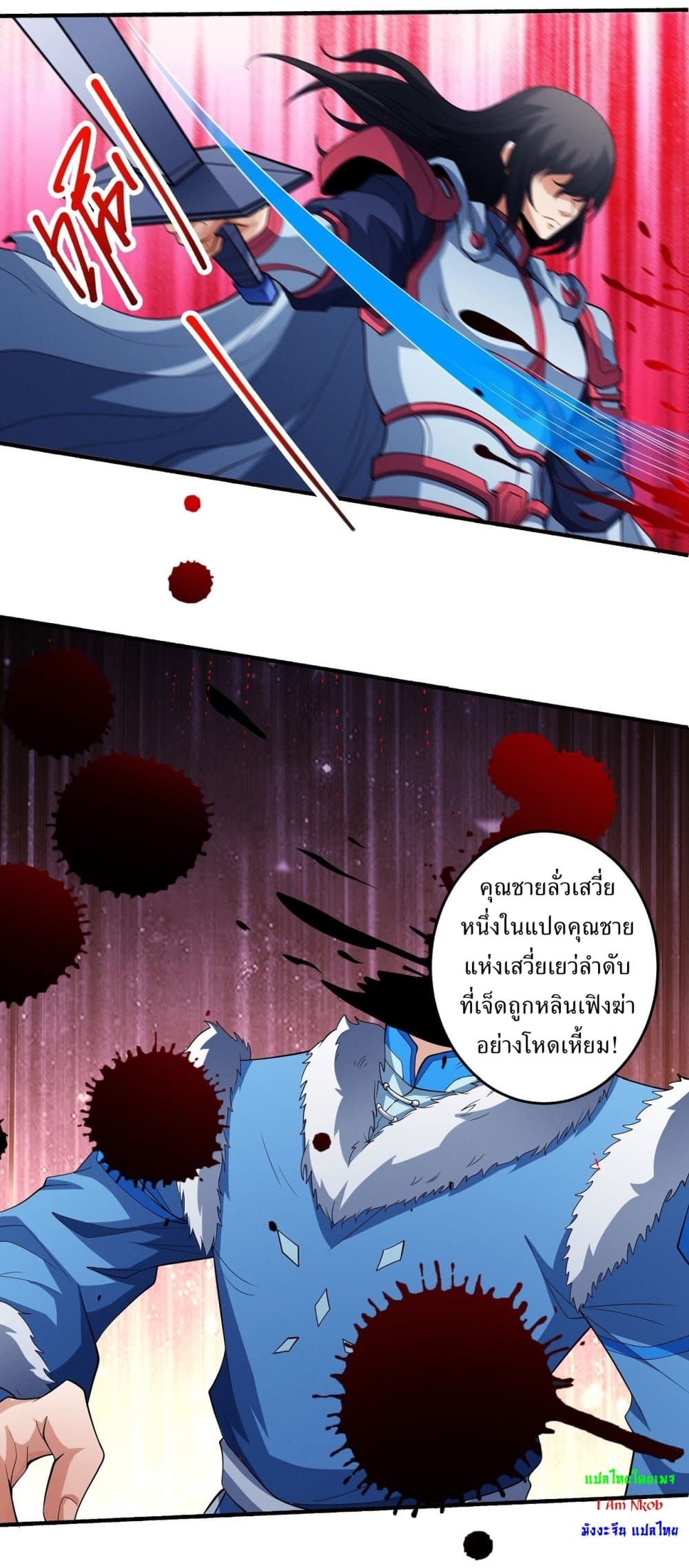 God of Martial Arts page 22