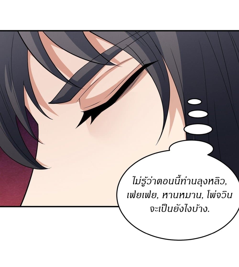 God of Martial Arts page 24
