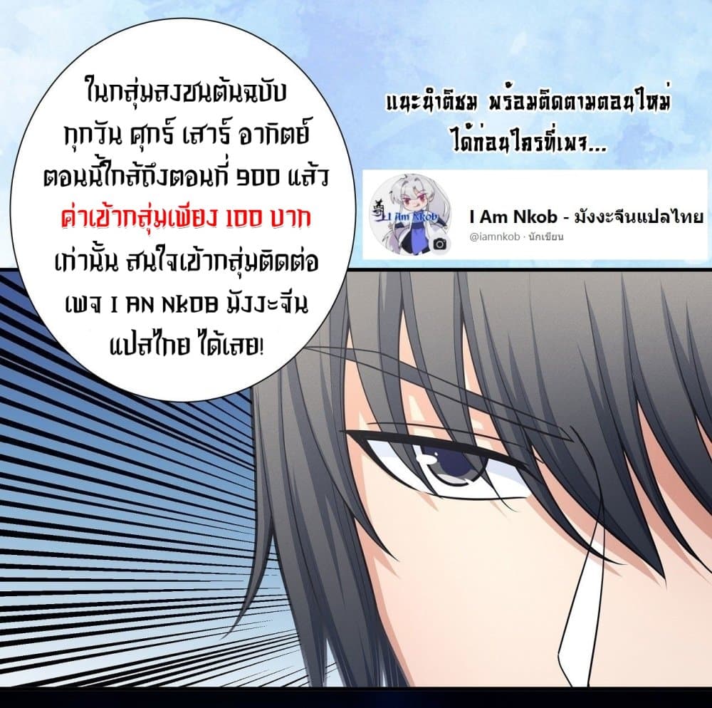 God of Martial Arts page 28