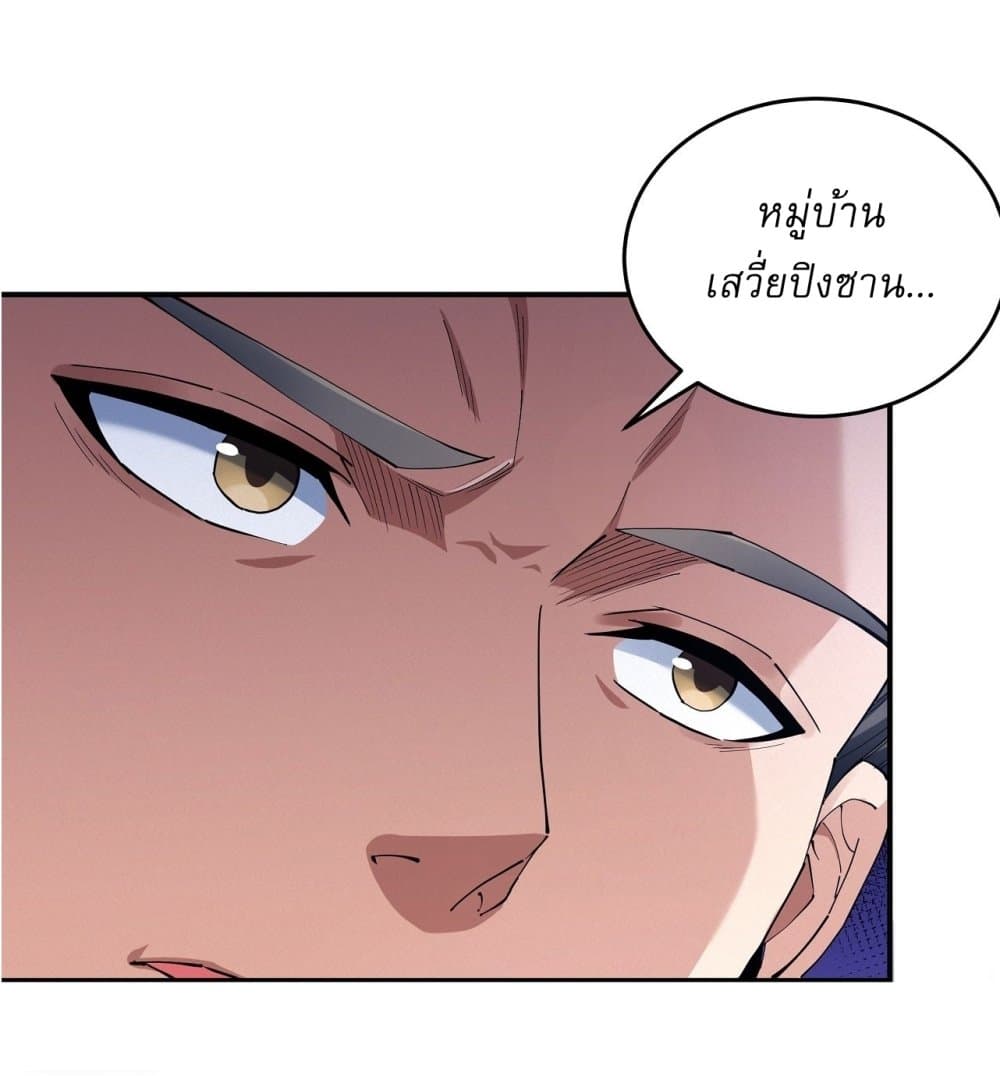 God of Martial Arts page 6