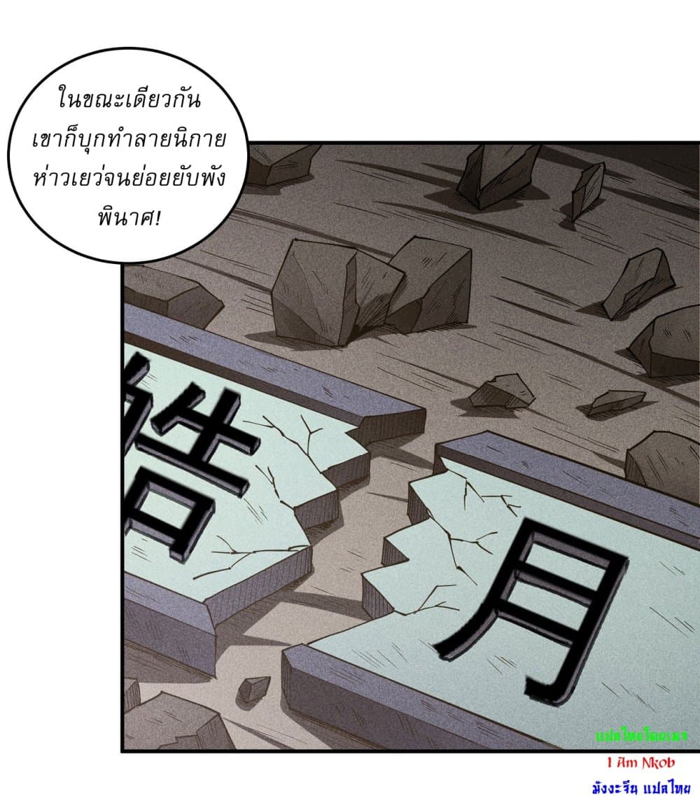 God of Martial Arts page 10