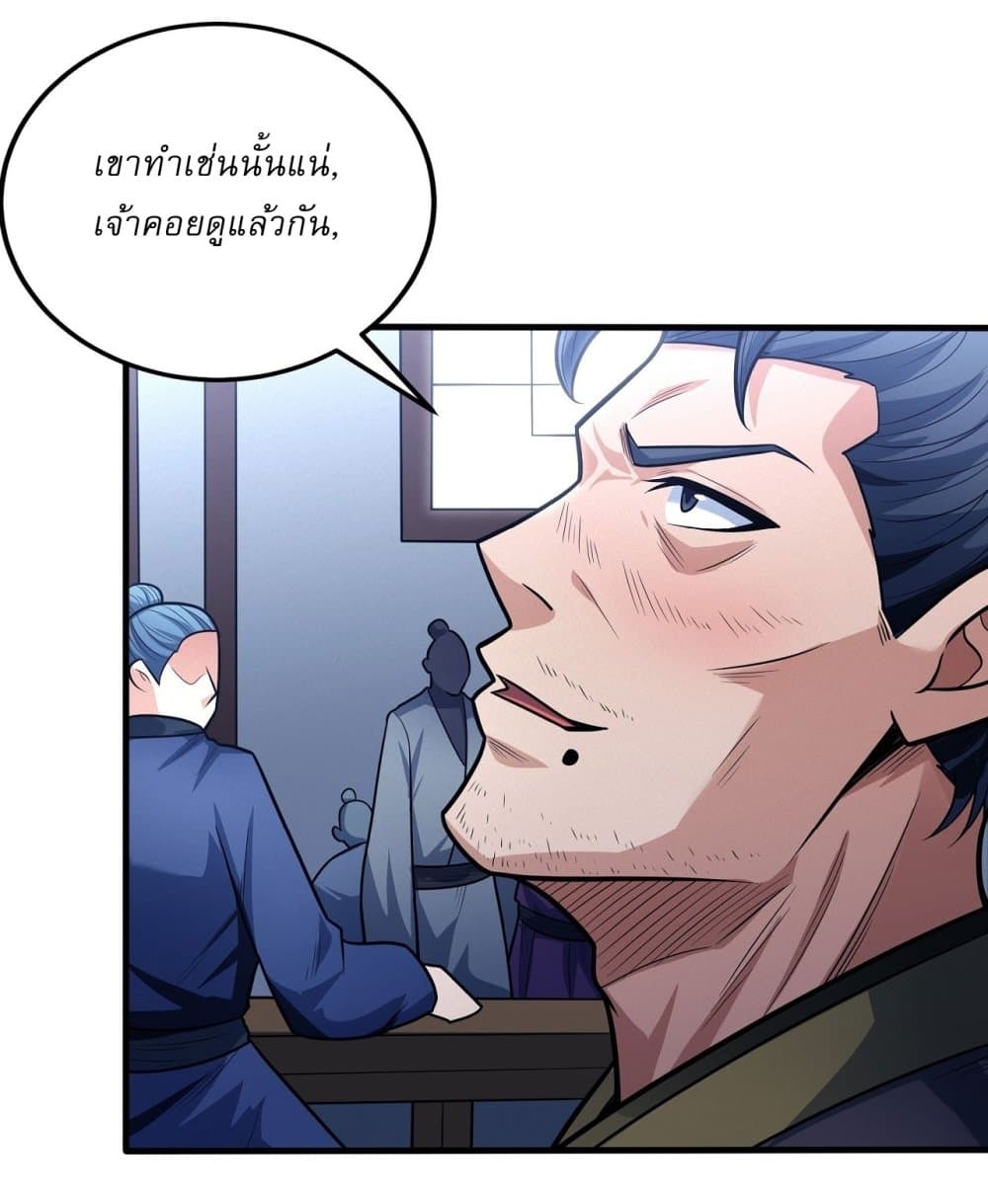 God of Martial Arts page 17