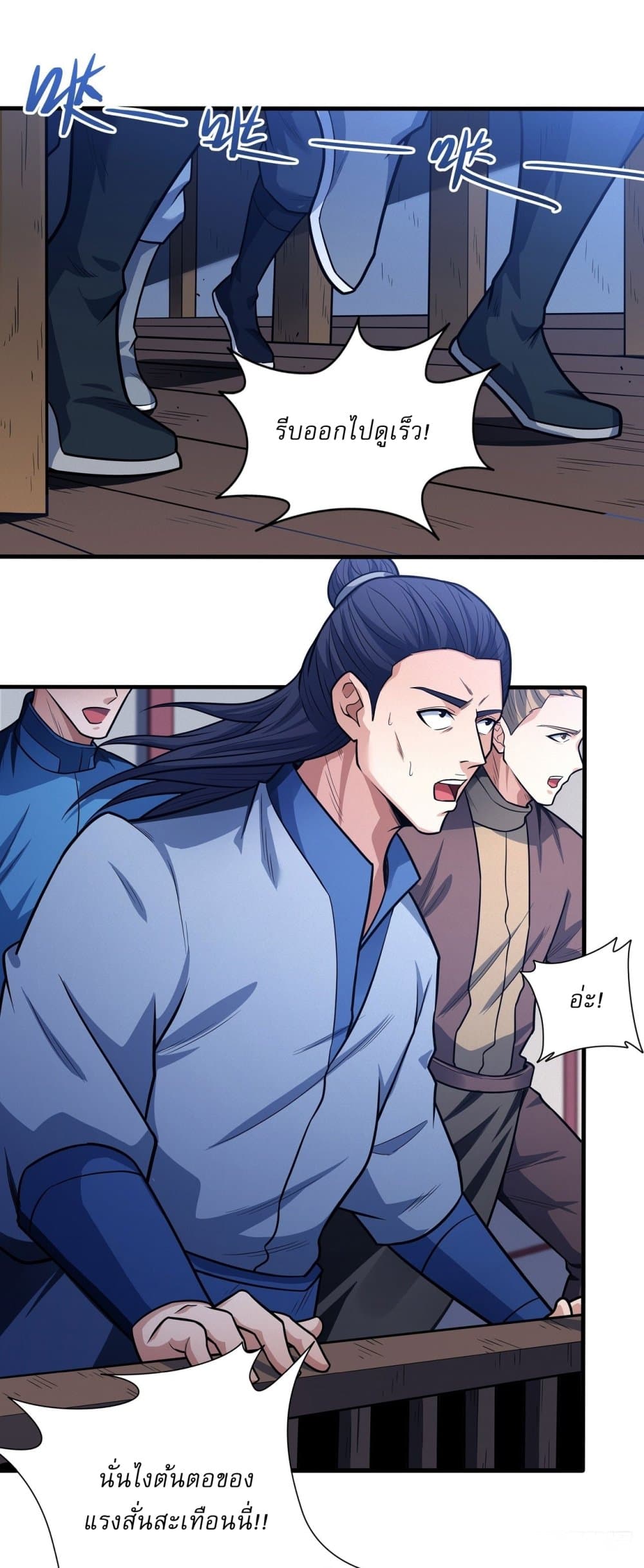 God of Martial Arts page 23